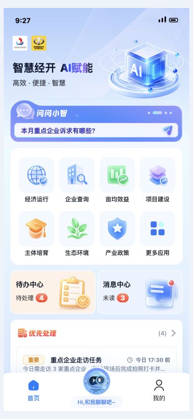01 / 首页优先任务