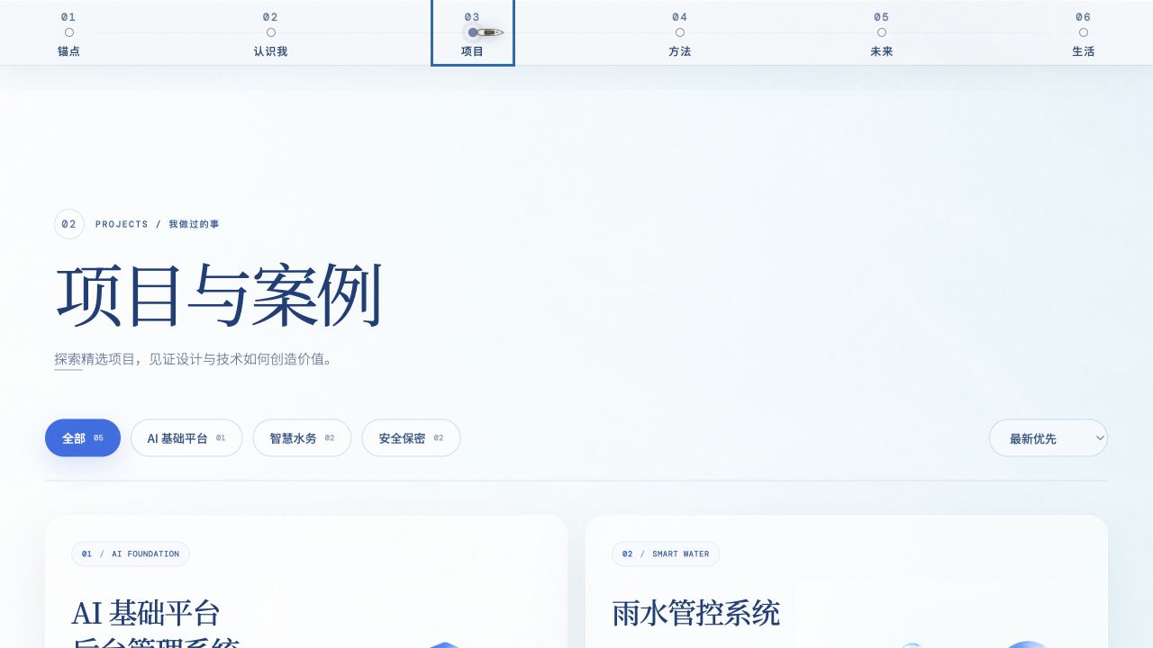 项目与案例改版后页面